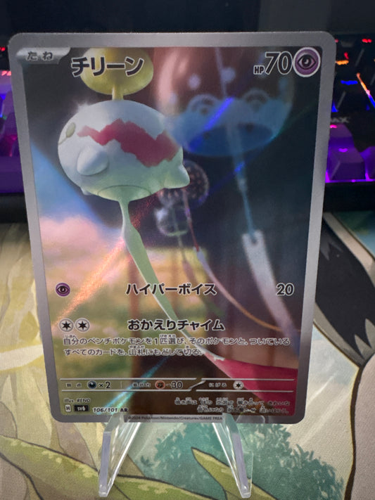 Chimecho AR #106 Mask Of Change