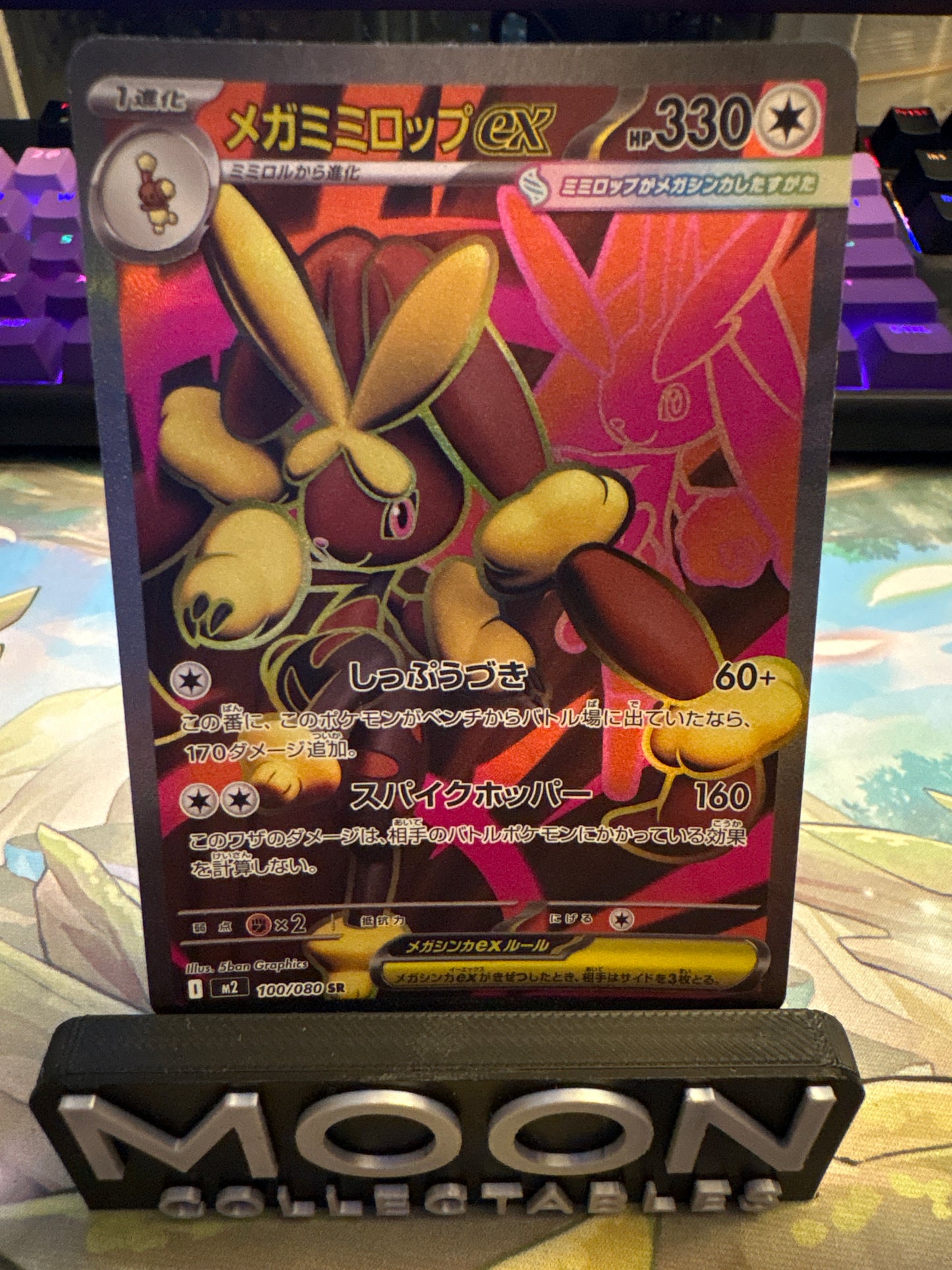 Mega Lopunny Ex #100 SR Inferno X