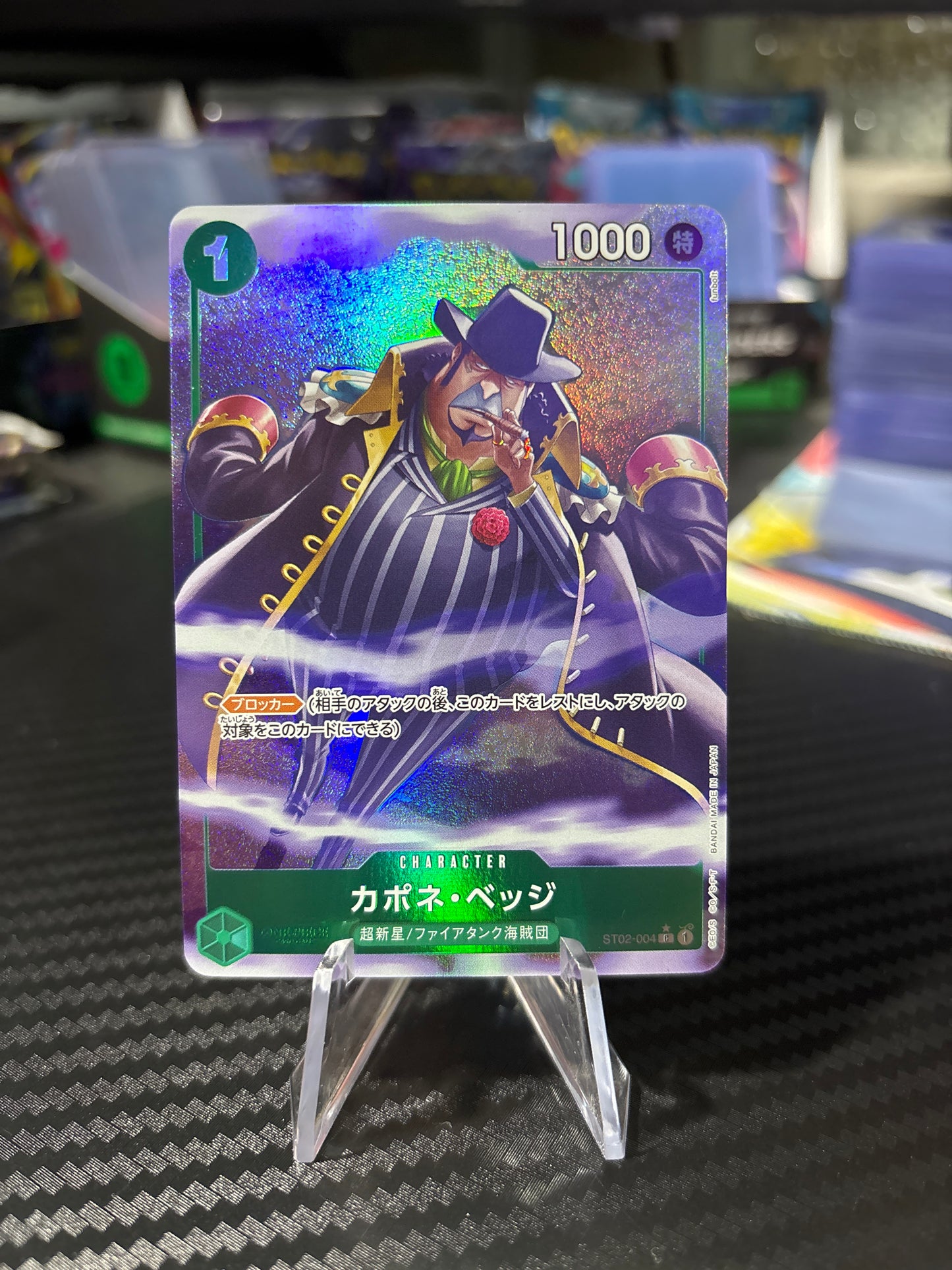 Capone “Gang” Bege Alt Art #ST02-004 (PRB01 Japanese)