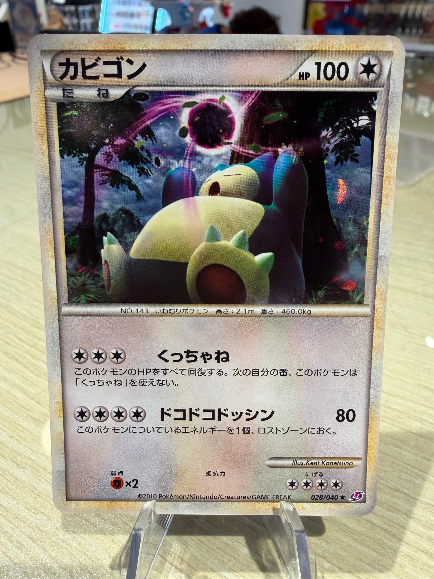 Snorlax - 028/040 - Japanese Lost Link