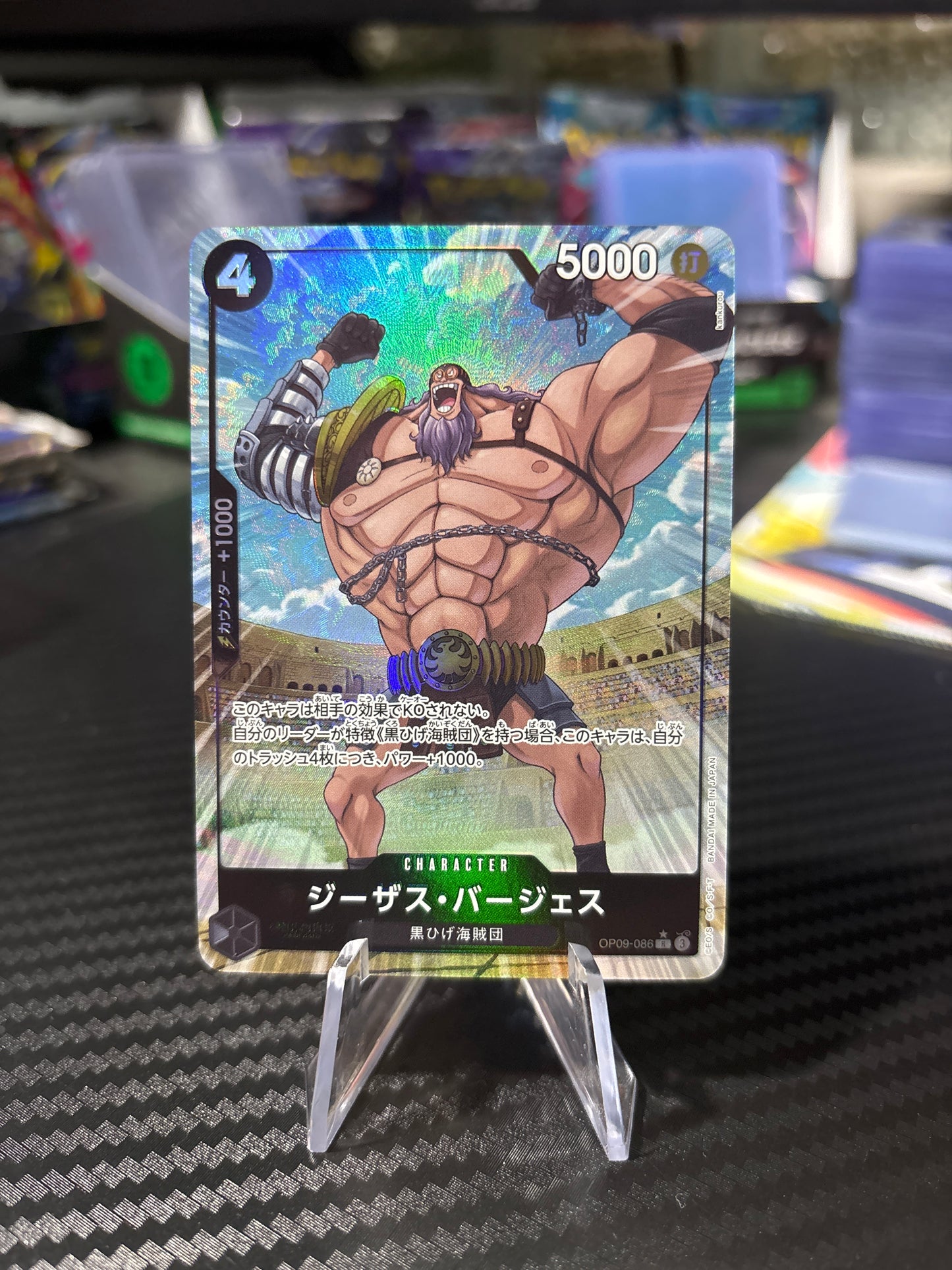 Jesus Burgess Alt Art #OP09-086 (PRB02 Japanese)