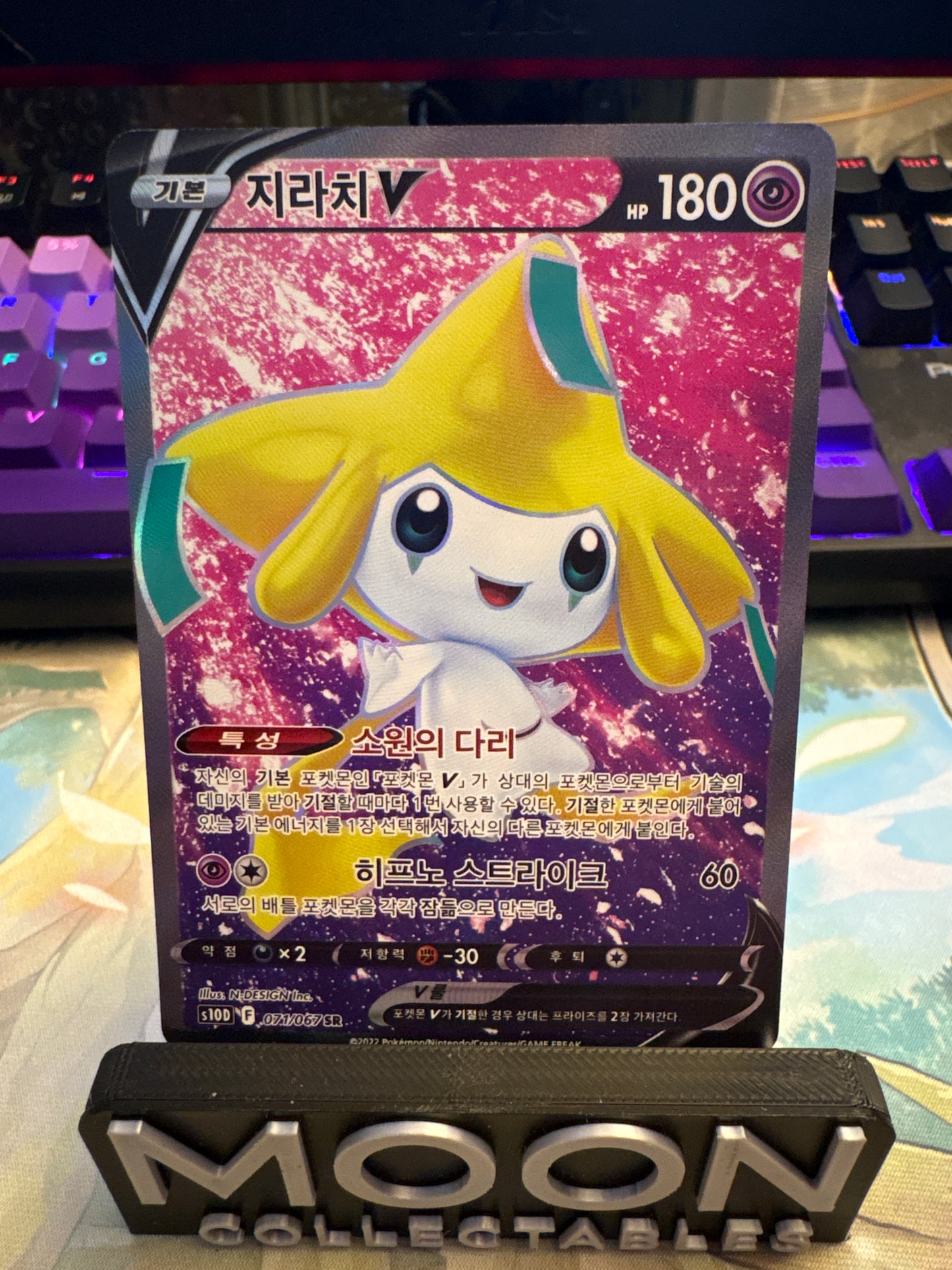 Jirachi V Sword & Shield SR Korean