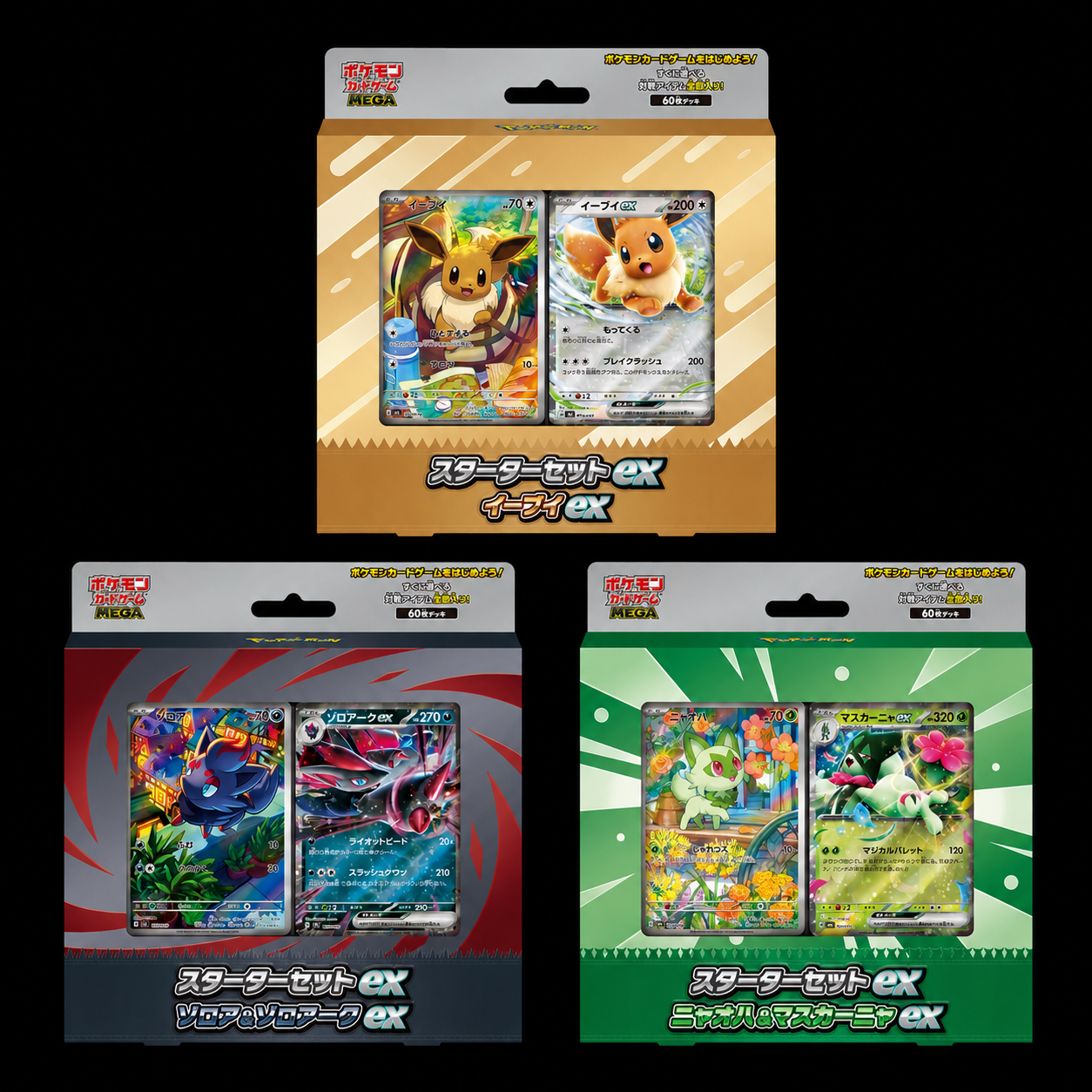 Mega Japanese Ex Starter Deck (Set of 3)