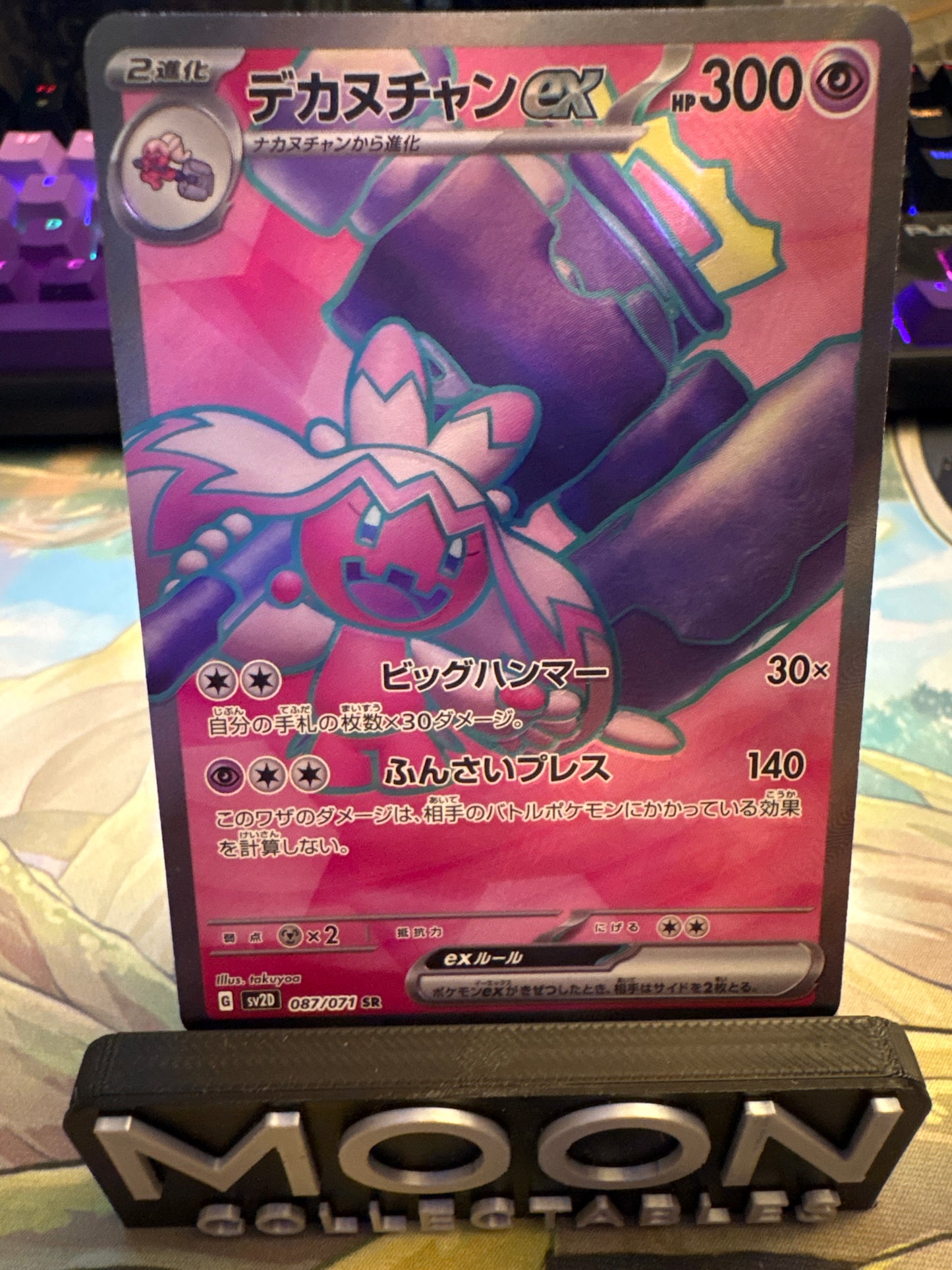 Tinkaton Ex #87 SR Clay Burst