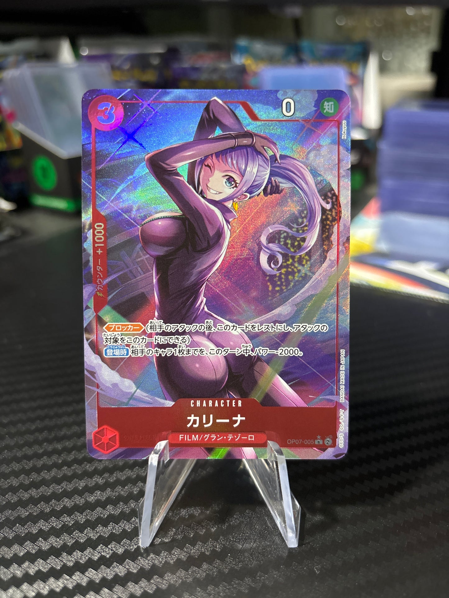 Carina Alt Art #OP07-005 Japanese