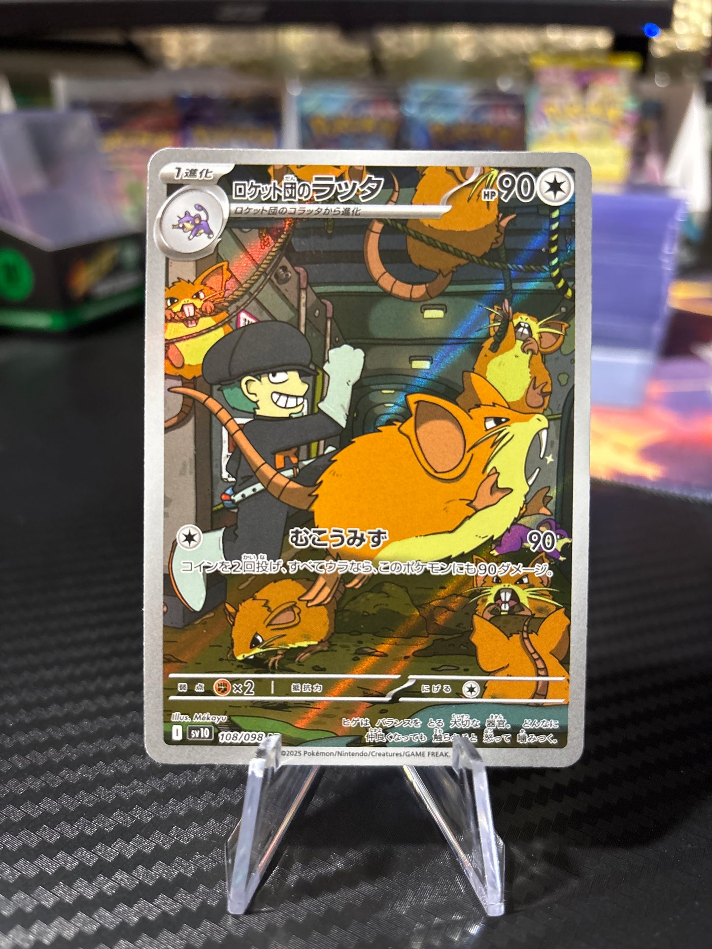 Team Rocket’s Raticate AR #108 - Japanese Team Rocket
