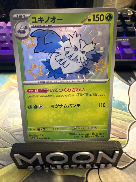 Abomasnow #200 - Baby Shiny - Shiny Treasures