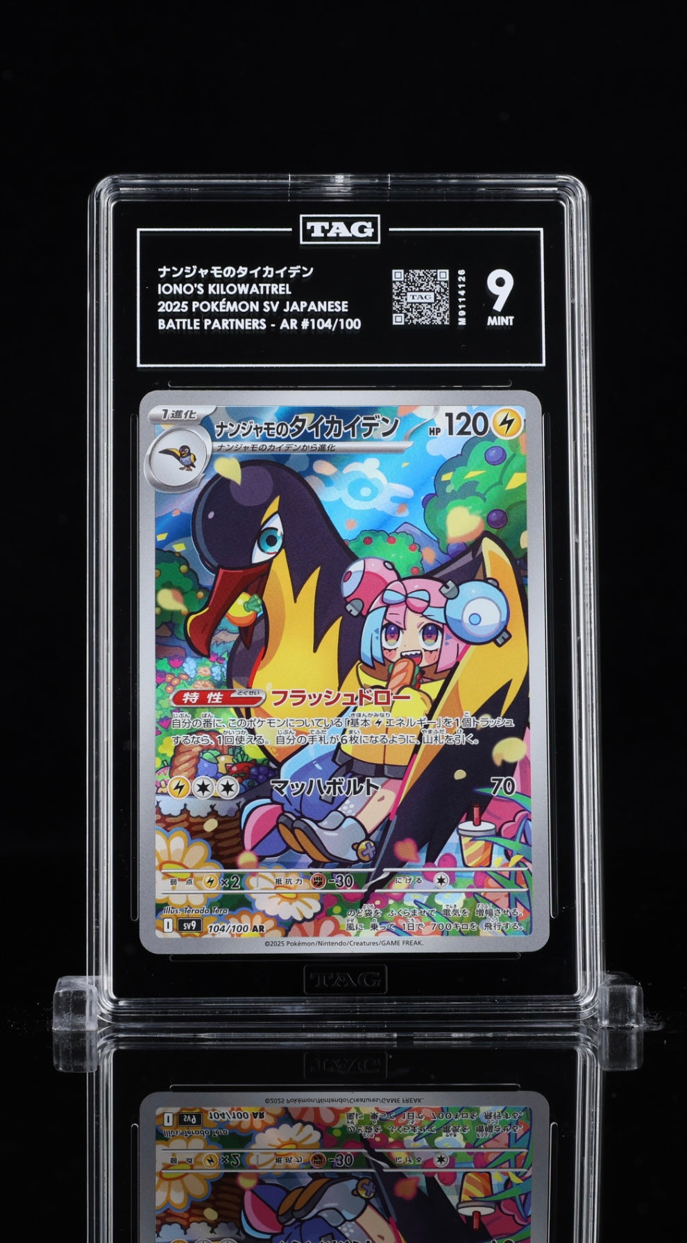 TAG 9 - Iono’s Kilowattrel - Art Rare - 104/100 - Japanese Battle Partners