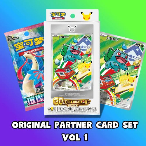 Chinese 30th Anniversary First Partner Collection Box
