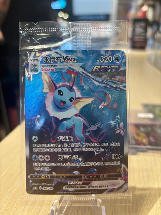 Vaporeon Vmax - 006/009 - Chinese Promo