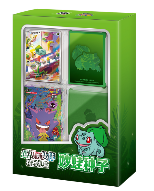 Chinese 151 First Partner Gift Collection Box (Bulbusaur)