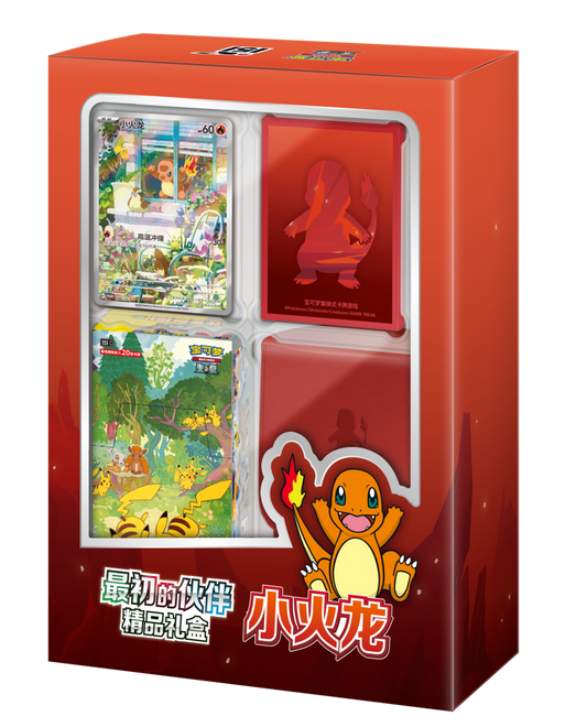 Chinese 151 First Partner Gift Collection Box (Charmander)
