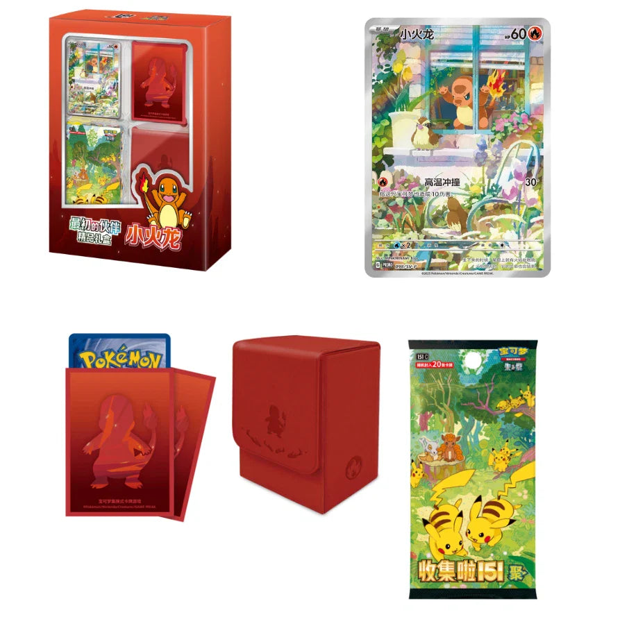 Chinese 151 First Partner Gift Collection Box (Charmander)