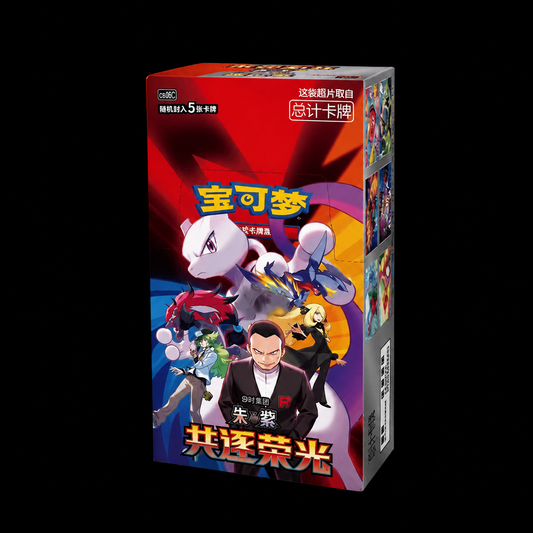 Chasing Glory Chinese Booster Box - Slim