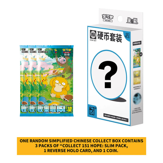 Chinese 151 Vol. 2 Coin Box (Assorted)