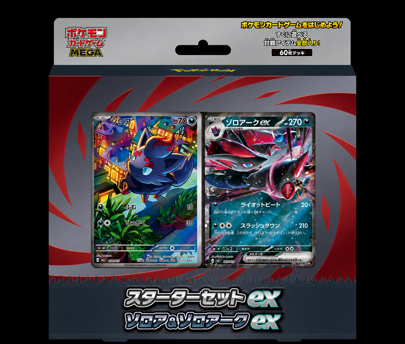 Mega Japanese Ex Starter Deck (Zorua)