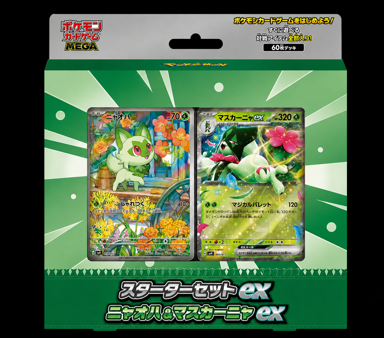 Mega Japanese Ex Starter Deck (Sprigatito)