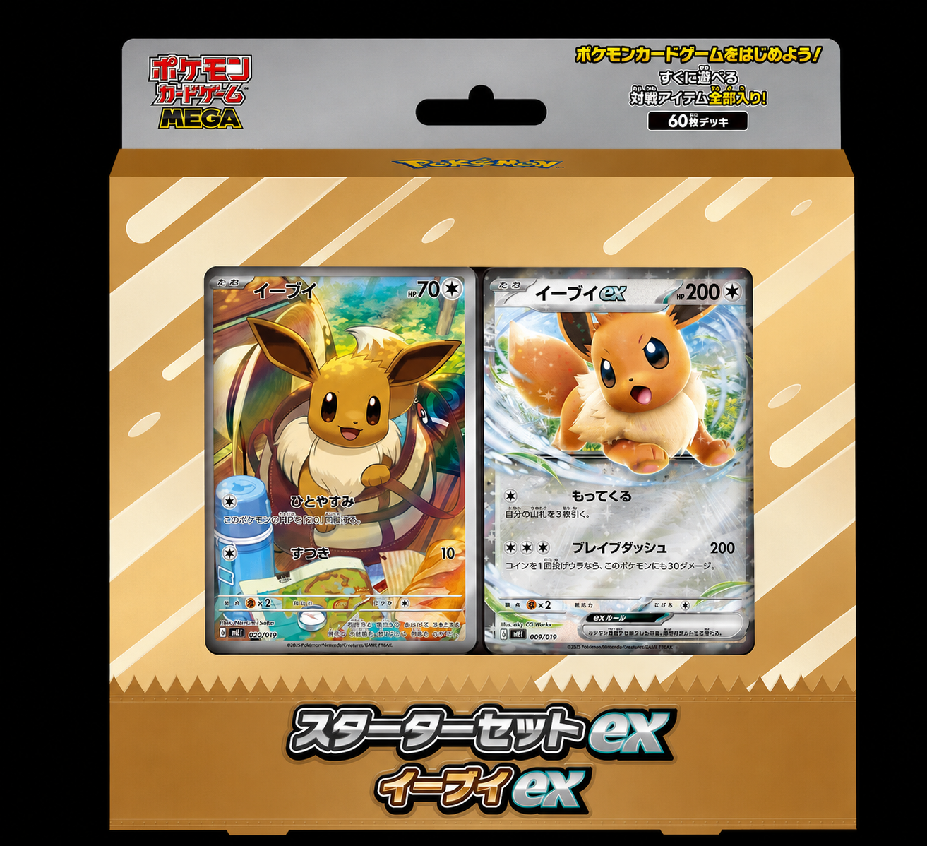 Mega Japanese Ex Starter Deck (Eevee)