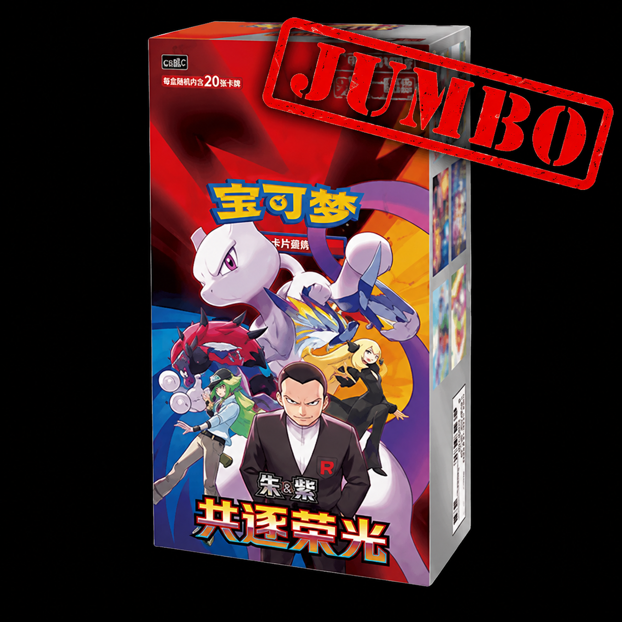 Chasing Glory Booster Box - Jumbo