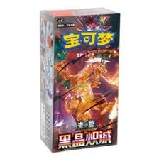 Black Crystal Blazing Slim Booster Box