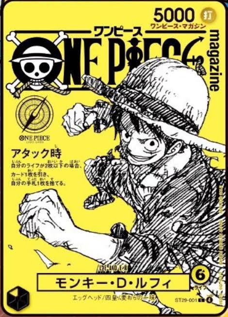 Monkey D Luffy - ST29-001 - Magazine Promo Vol. 21 [PRE ORDER - December 11th]