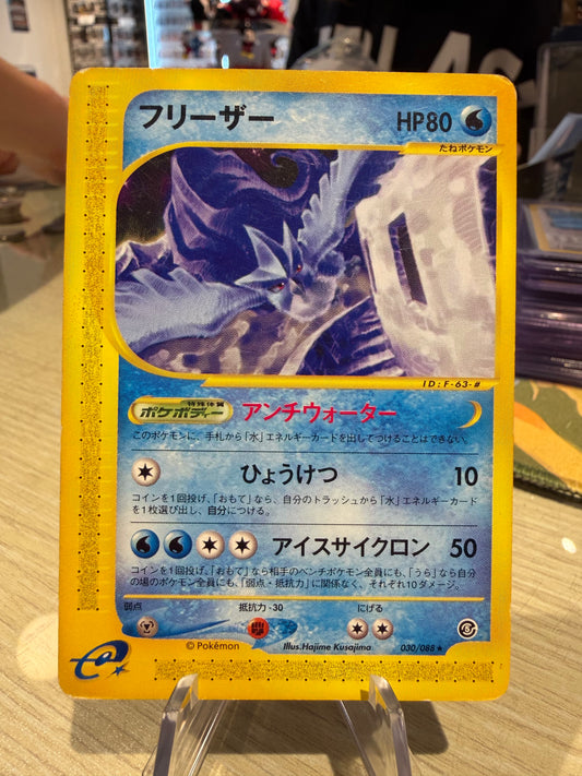 Articuno - 030/088 - Japanese Mysterious Mountains