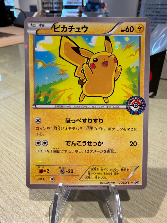Pikachu - 206/XY-P - Special Box Promo