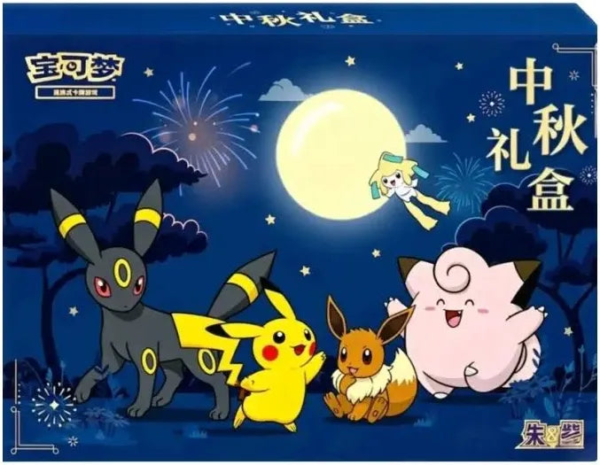 Chinese Mid Autumn Festival Gift Box