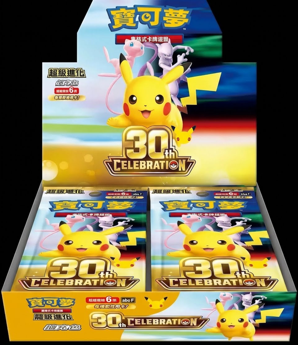 Chinese 30th Anniversary Booster Box