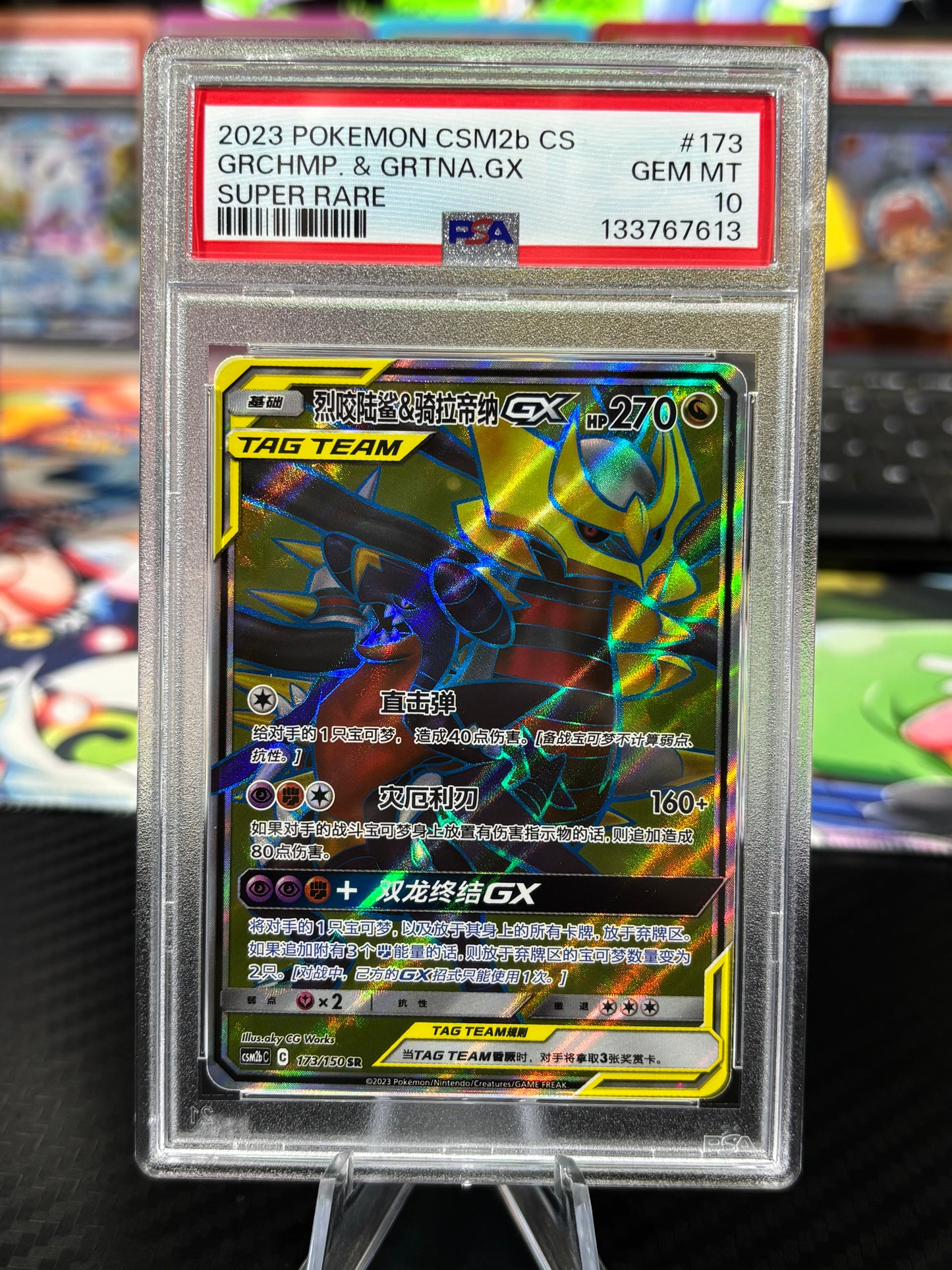 PSA 10 - Garchomp & Giratina GX - Tag Team - 173/150 - Chinese CSM2b