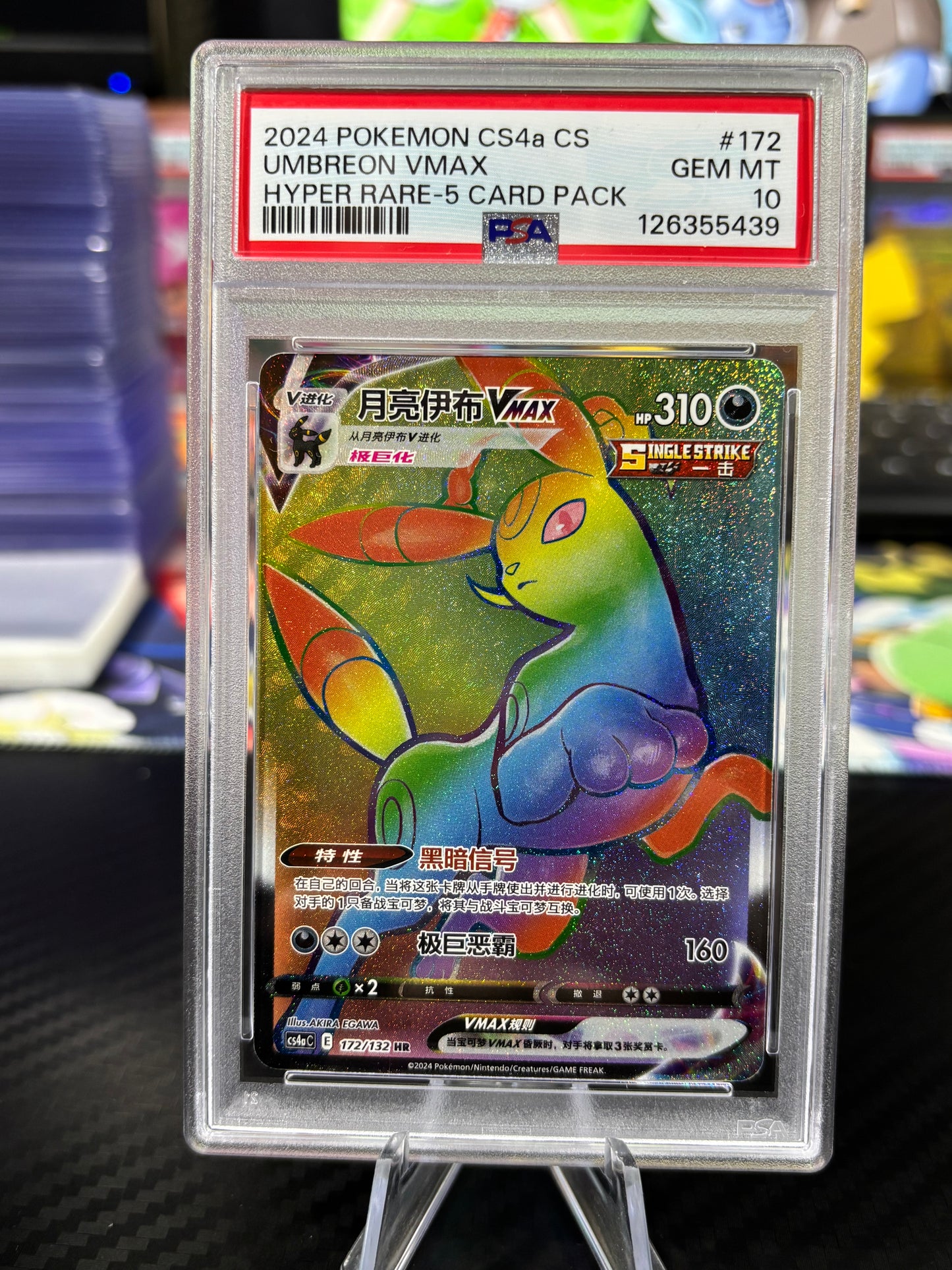 PSA 10 - Umbreon Vmax - 172/132 - HR - Chinese CS4AaC - 5 Card Pack
