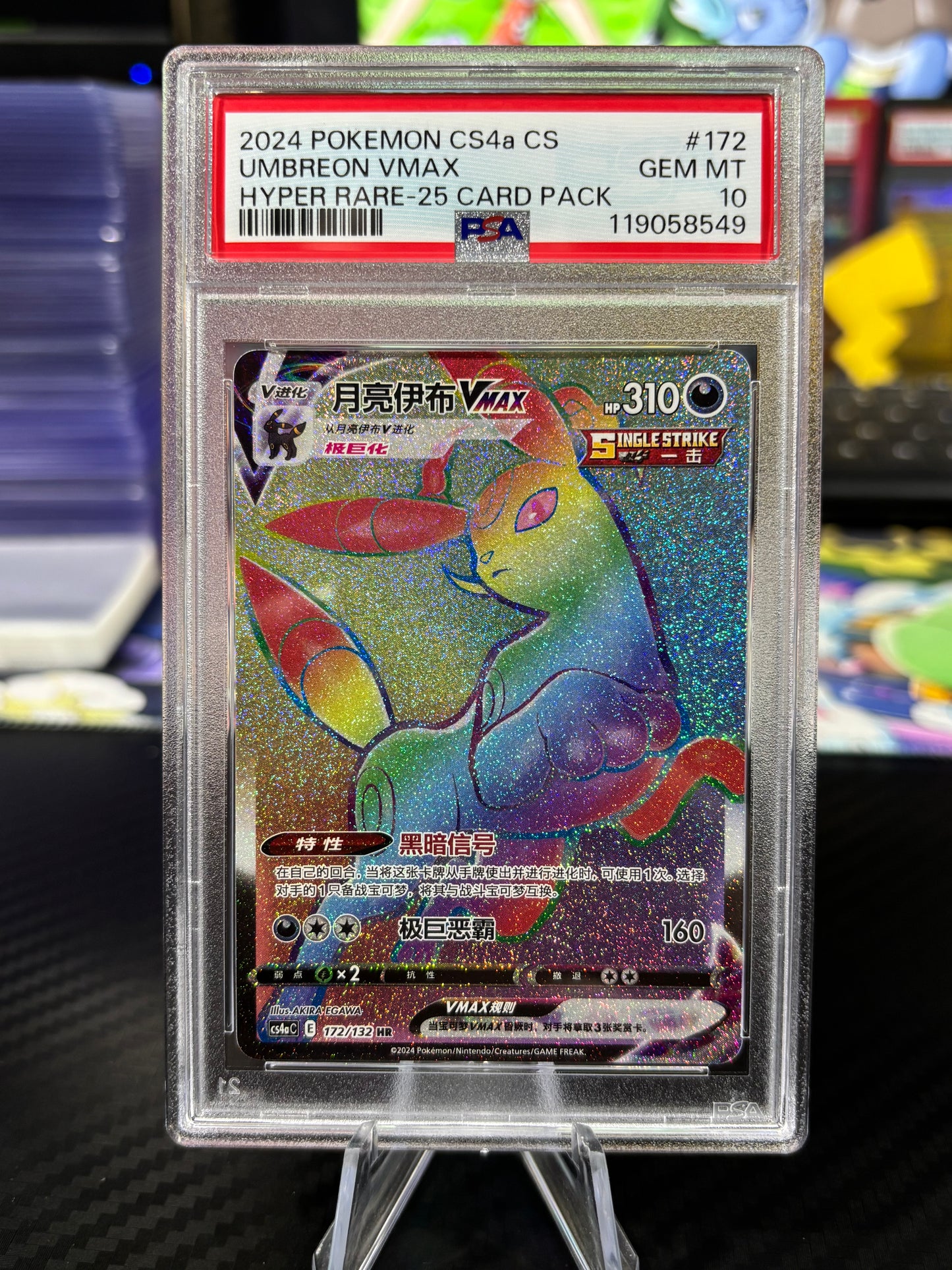 PSA 10 - Umbreon Vmax - 172/132 - HR - Chinese CS4AaC - 25 Card Pack