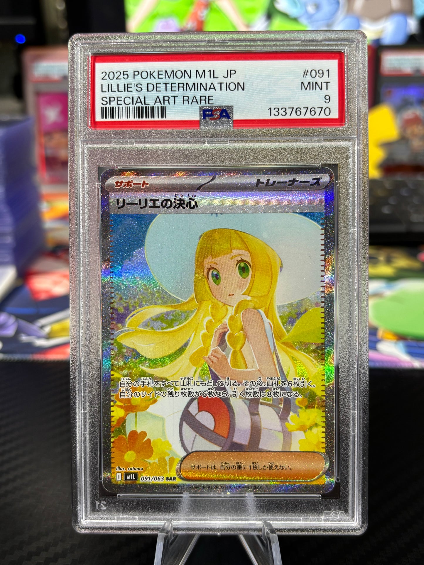PSA 9 - Lillie’s Determination - SAR - 091/063 - Japanese Mega Brave