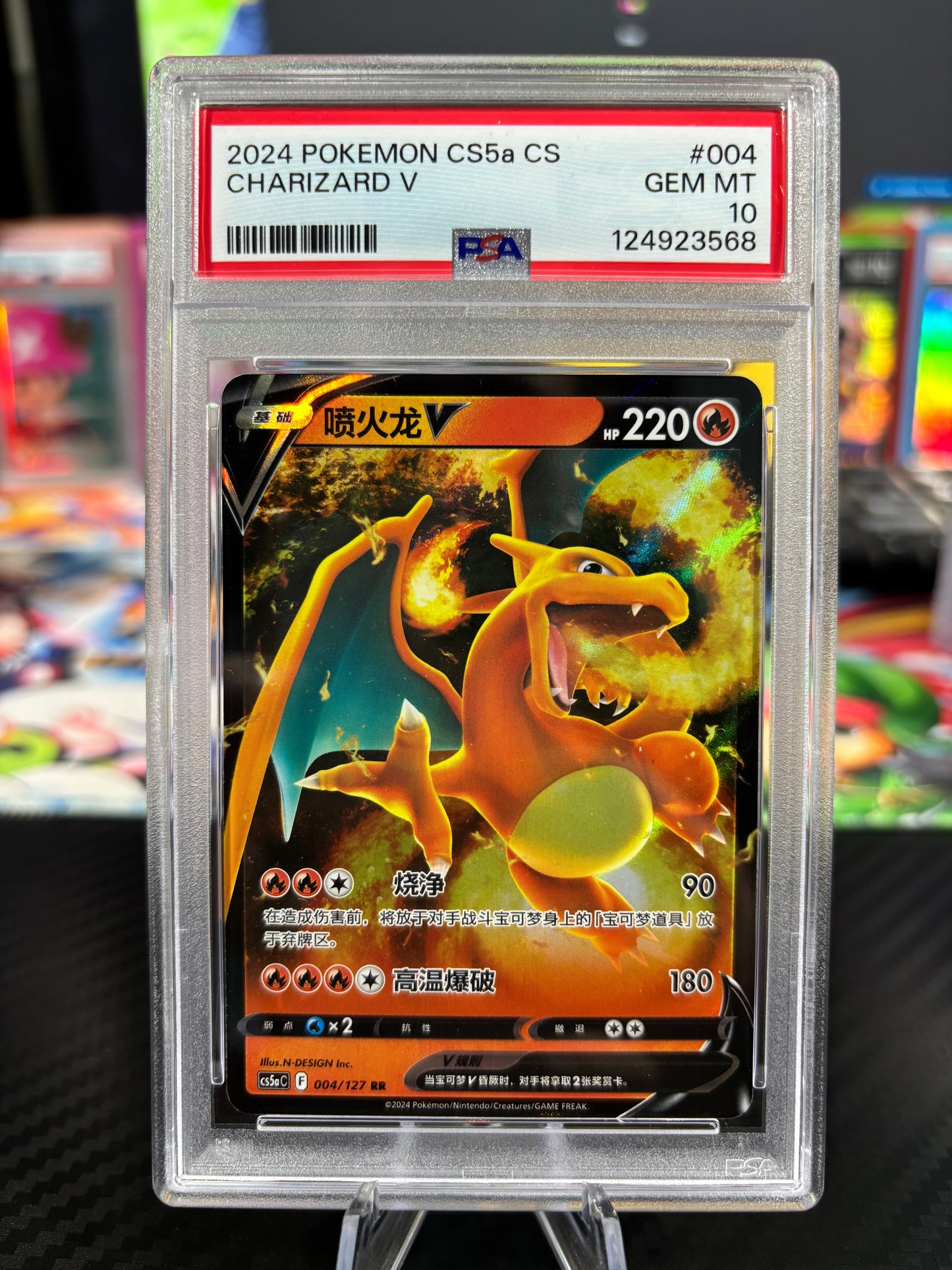 PSA 10 - Charizard V - RR - 004/127 - Chinese CS5aC