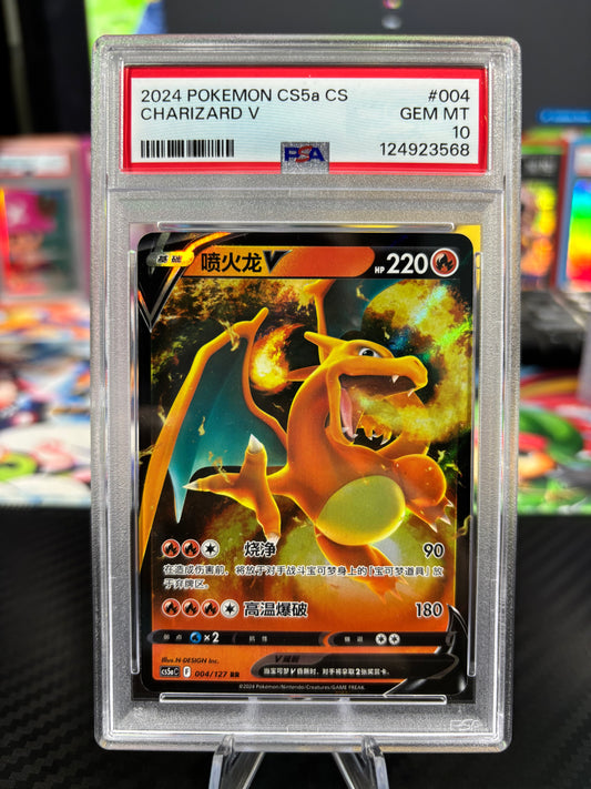 PSA 10 - Charizard V - RR - 004/127 - Chinese CS5aC