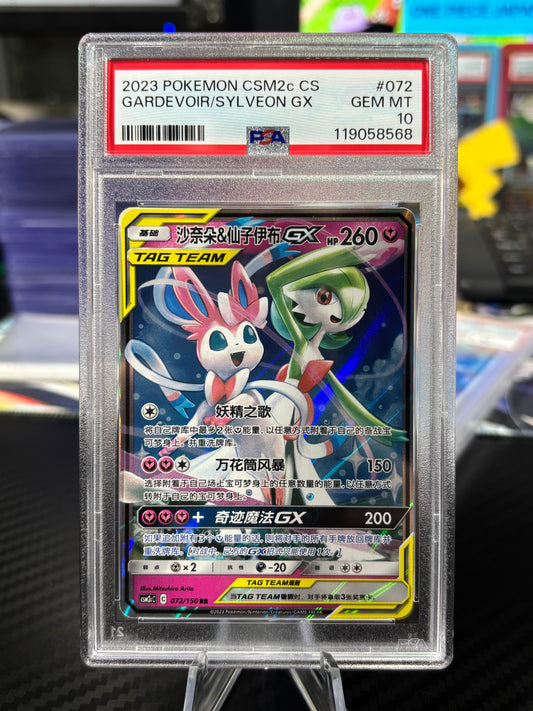 PSA 10 - Gardevoir & Sylveon Gx - 072/150 - Tag Team - Chinese CSM2cC
