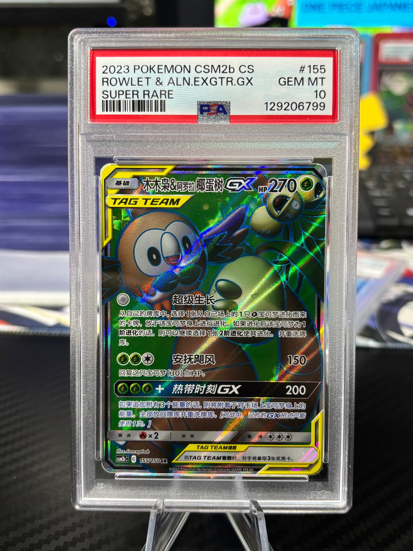 PSA 10 - Rowlet & Alolan Exeggutor Gx - Tag Team - 155/150 - Chinese CSM2bC