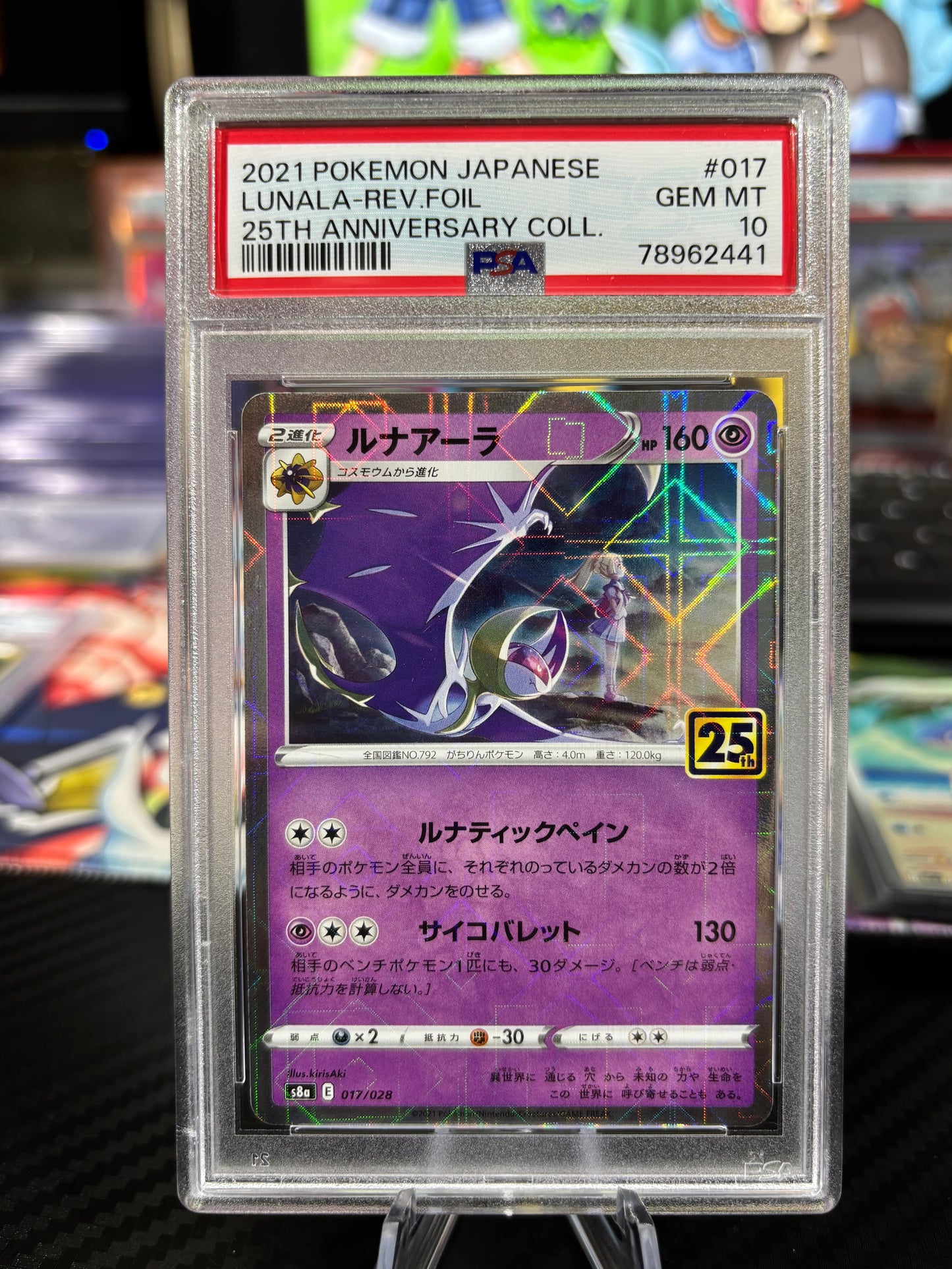 PSA 10 - Lunala - Rev Foil - 017/028 - Japanese 25th Anniversary Collection