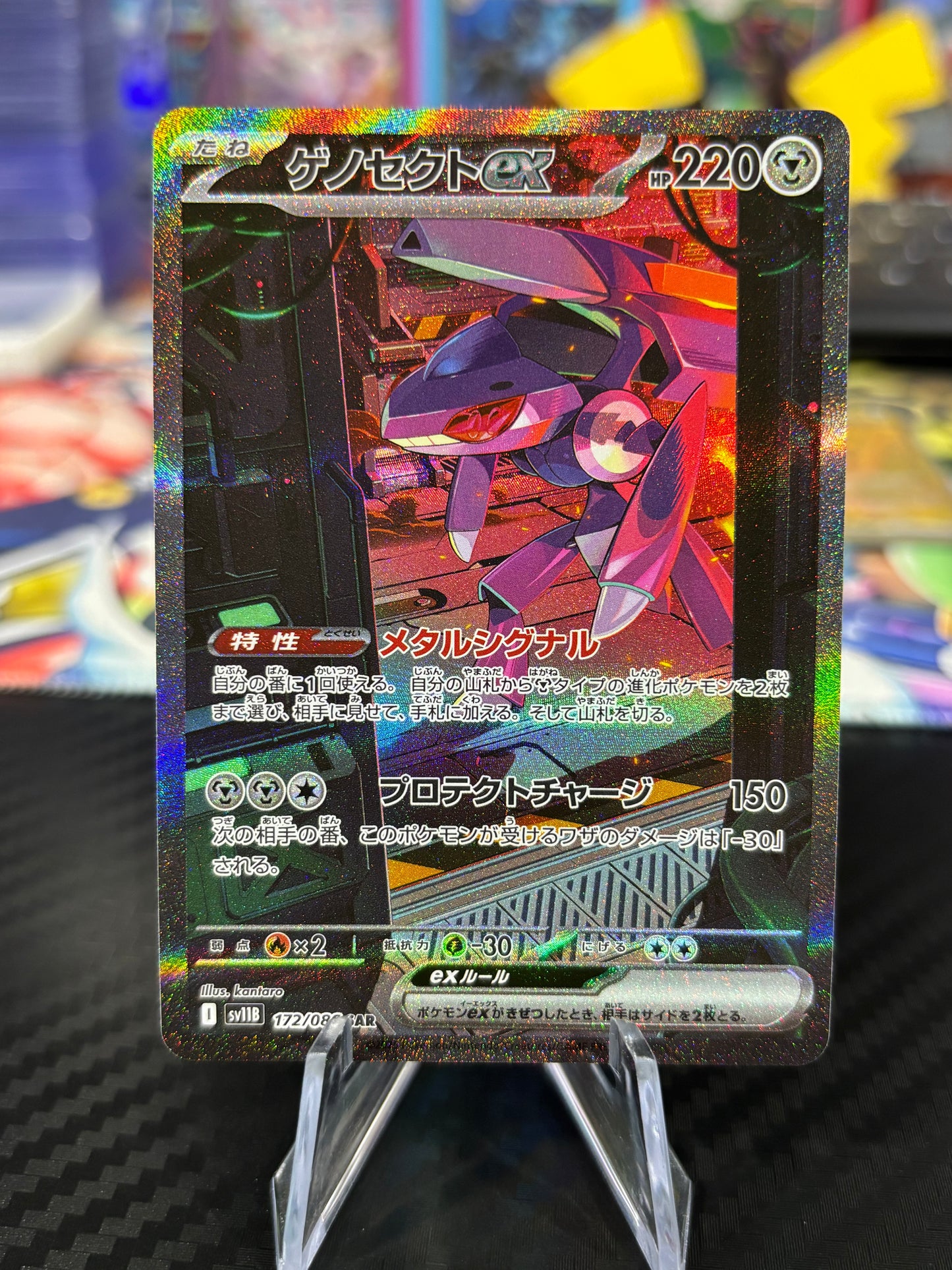 Genesect Ex - SAR - 172/086 - Japanese Black Bolt - NM