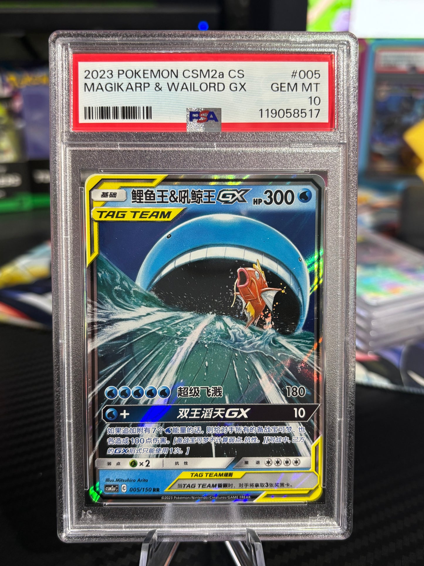 PSA 10 - Magikarp & Wailord GX - Tag Team - Chinese CSM2aC