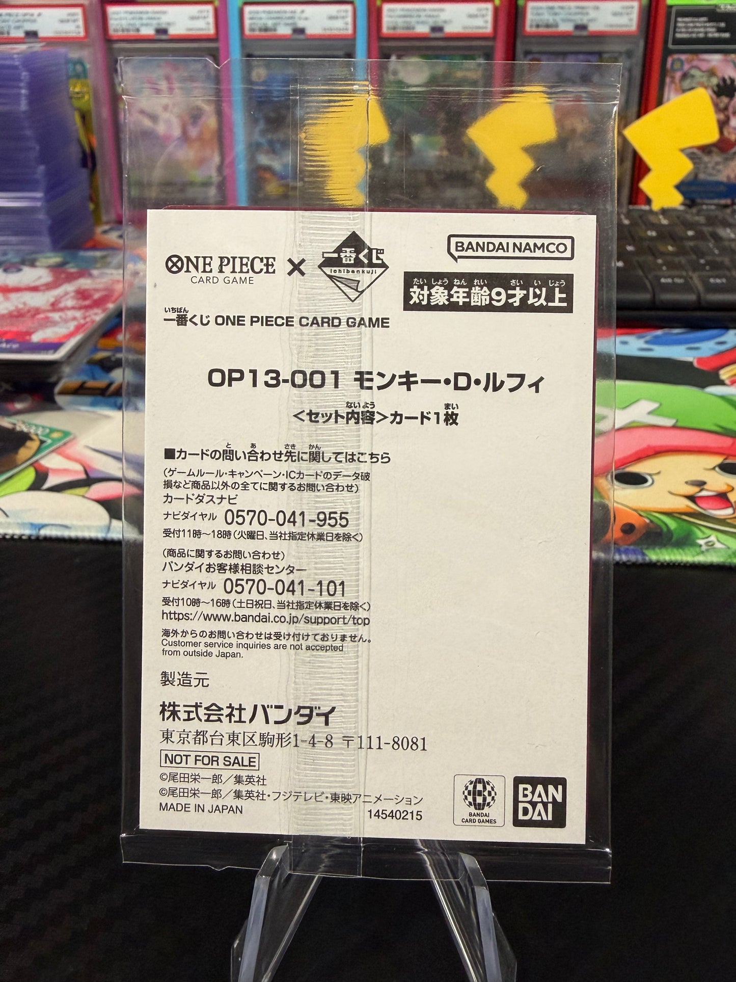Monkey D Luffy - Ichiban Kuji Promo - OP13-001 (Sealed) - NM