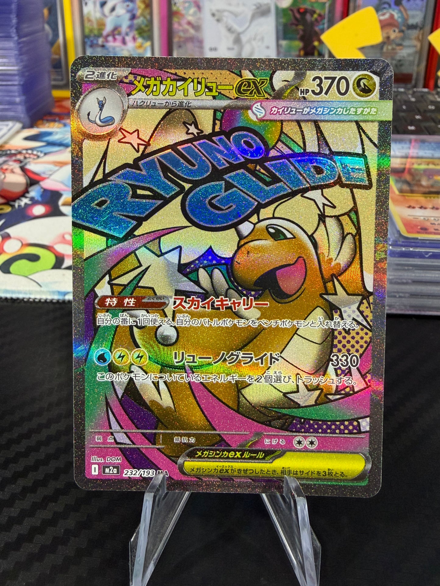 Mega Dragonite - MA - 232/193 - Japanese Mega Brave - NM