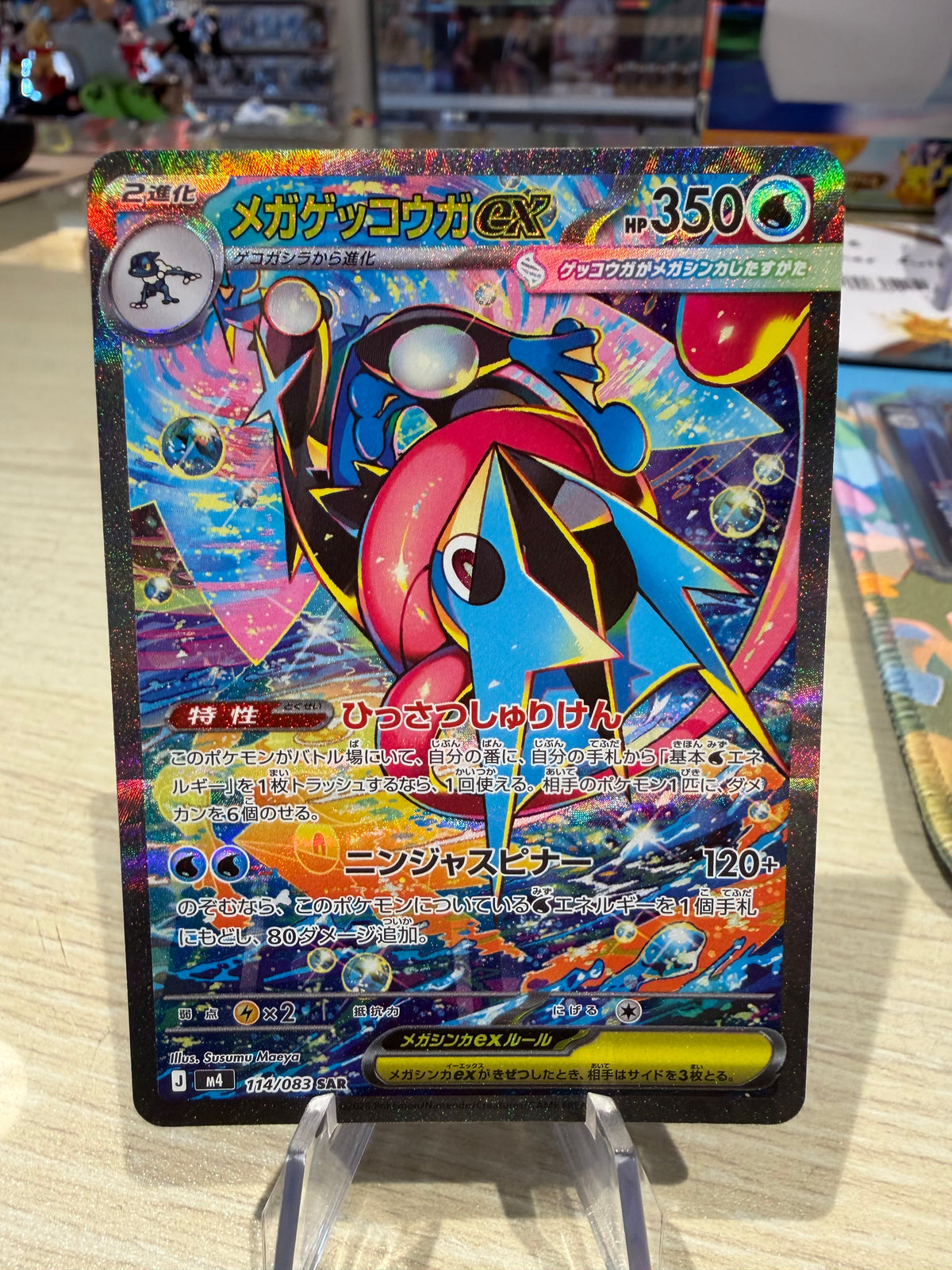 Mega Greninja EX - SAR - 114/083 - Ninja Spinner Japanese