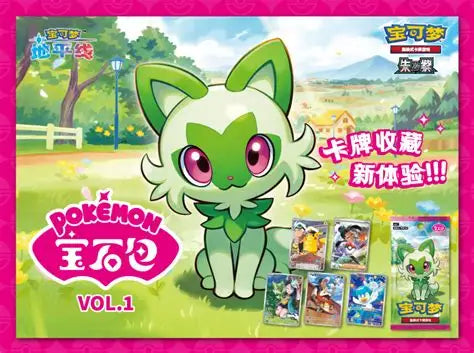 Gem Vol. 1 Complete Your MasterSet Stamped & Baby Shiny