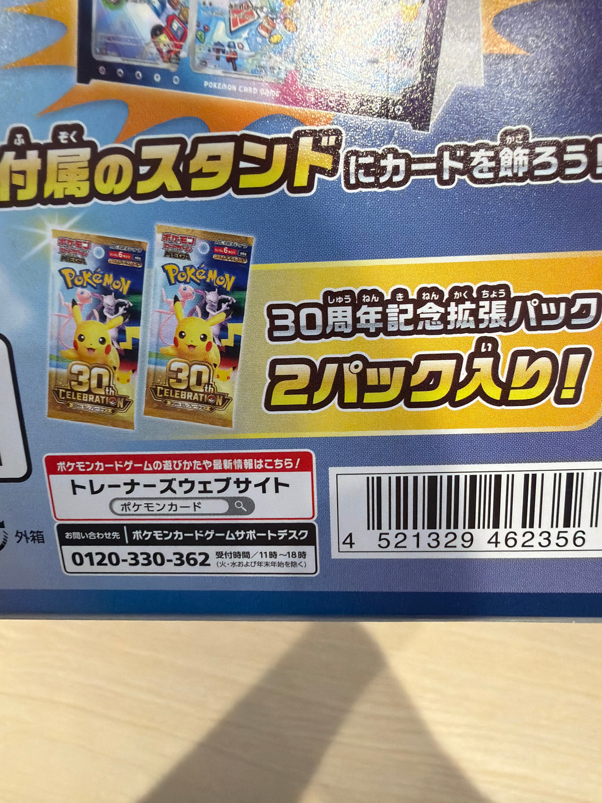Japanese 30th Anniversary 1st Partner Complete Set (27 Promos)